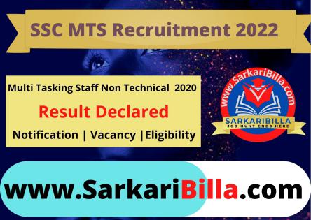 SSC MTS 2021 Final Result