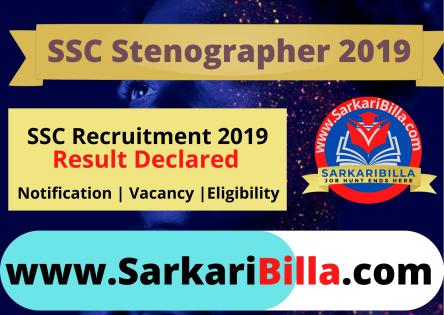 SSC Stenographer 2019 Final Result 