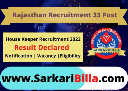 Rajasthan House Keeper 2022 Result