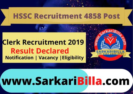 HSSC Clerk 2019 Result