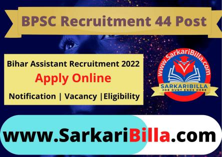 BPSC Assistant Recruitment 2022