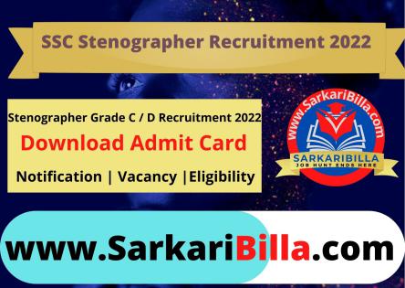 SSC Stenographer 2022 Admit Card